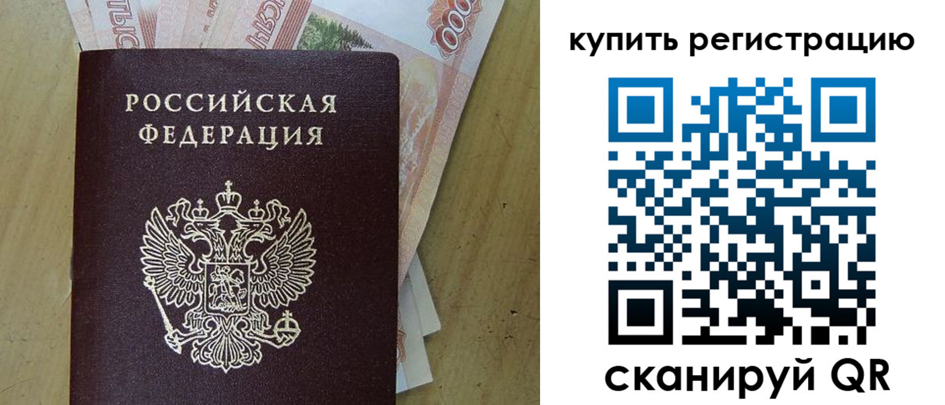 временная регистрация поиск в Ленинске