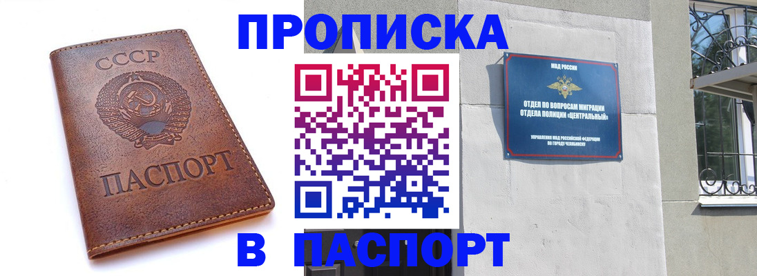временная регистрация недорого в Ленинске